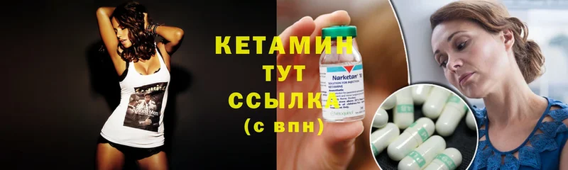 Кетамин ketamine  Десногорск 