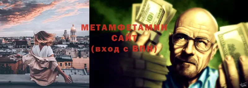 МЕТАМФЕТАМИН Декстрометамфетамин 99.9%  Десногорск 